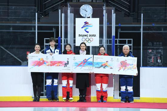 《北京2022年冬奥会冰上运动》纪念邮票首发